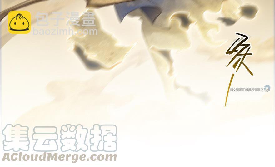 🍚修真聊天群 第164话 要付报酬呢，葱娘！ 第16页