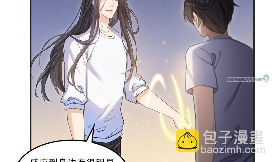 🍚修真聊天群 第164话 要付报酬呢，葱娘！ 第20页