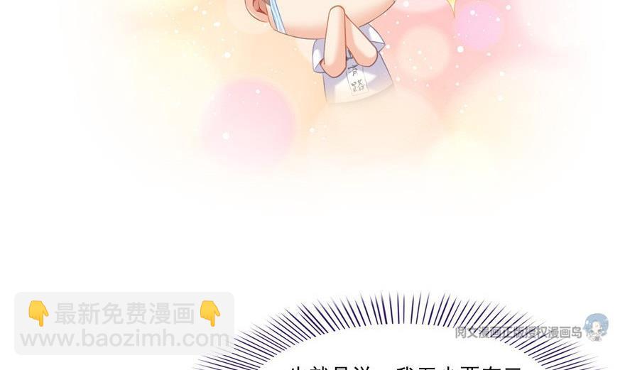 🍚修真聊天群 第164话 要付报酬呢，葱娘！ 第32页
