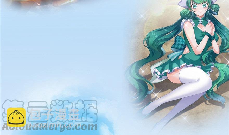 🍚修真聊天群 第164话 要付报酬呢，葱娘！ 第37页