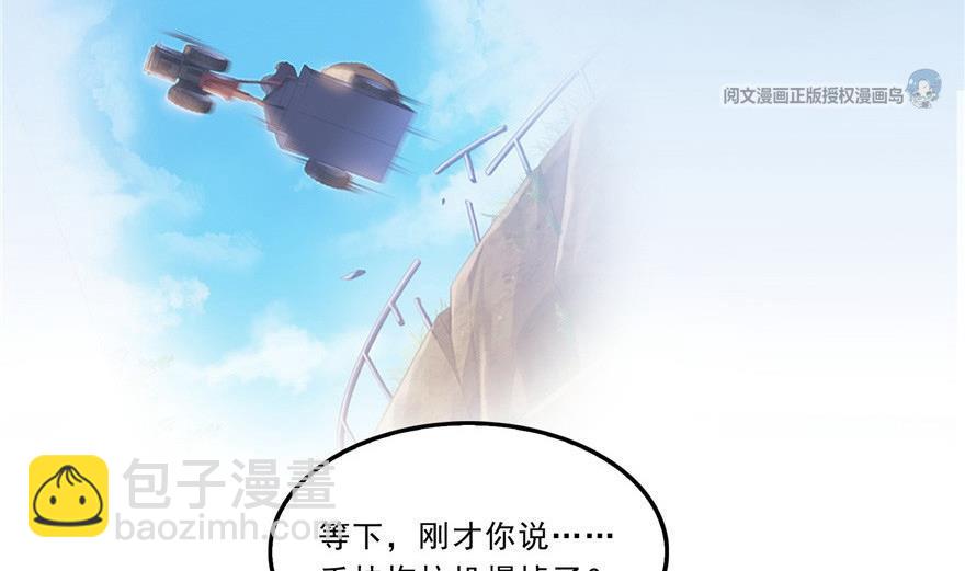 🍚修真聊天群 第164话 要付报酬呢，葱娘！ 第38页