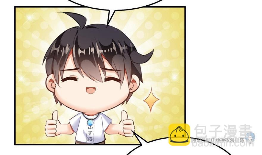 🍚修真聊天群 第164话 要付报酬呢，葱娘！ 第41页