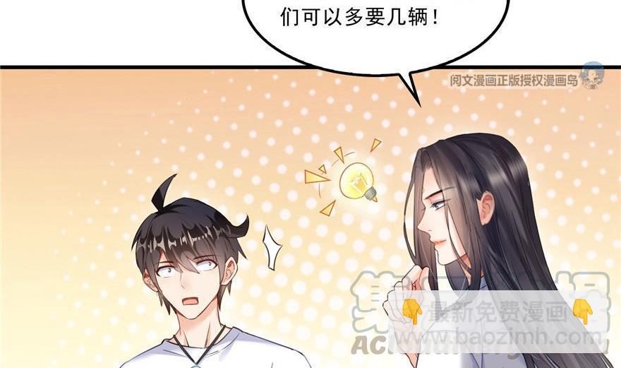 🍚修真聊天群 第164话 要付报酬呢，葱娘！ 第43页