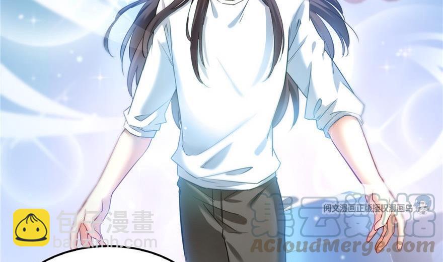 🍚修真聊天群 第164话 要付报酬呢，葱娘！ 第46页