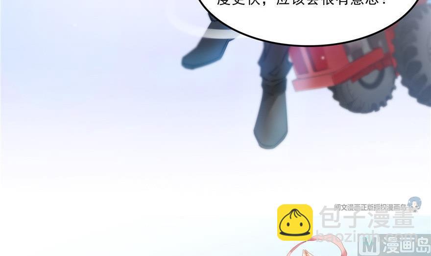 🍚修真聊天群 第164话 要付报酬呢，葱娘！ 第48页