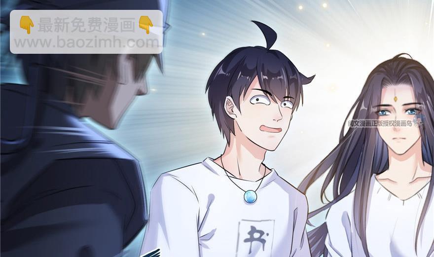 🍚修真聊天群 第164话 要付报酬呢，葱娘！ 第5页