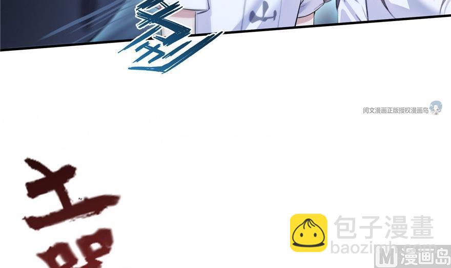 🍚修真聊天群 第164话 要付报酬呢，葱娘！ 第6页
