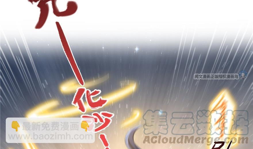 🍚修真聊天群 第164话 要付报酬呢，葱娘！ 第7页