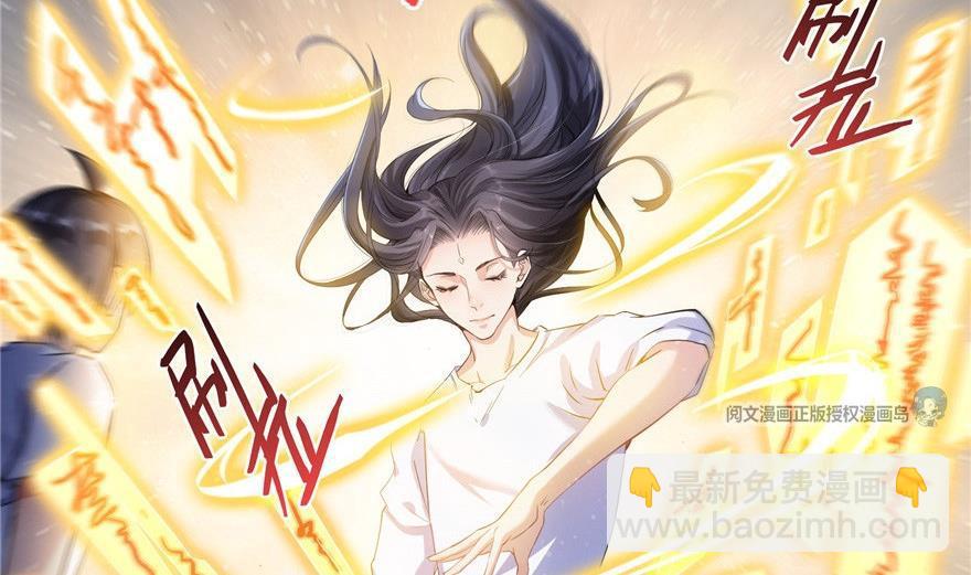 🍚修真聊天群 第164话 要付报酬呢，葱娘！ 第8页