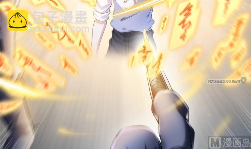 🍚修真聊天群 第164话 要付报酬呢，葱娘！ 第9页