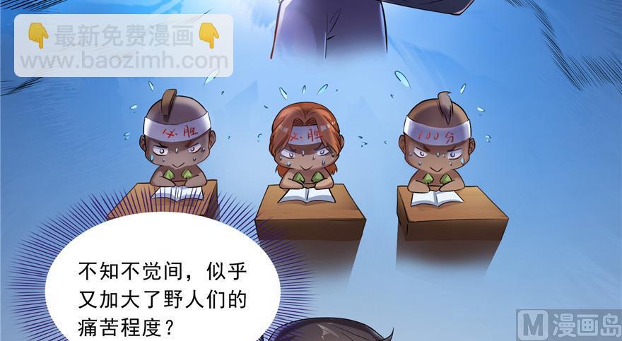 🍚修真聊天群 第166话 小嘴可真甜！ 第12页