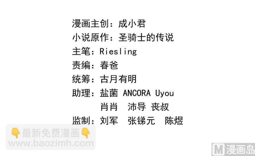 🍚修真聊天群 第166话 小嘴可真甜！ 第2页