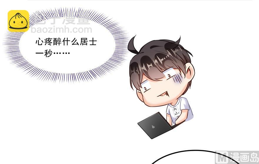 🍚修真聊天群 第166话 小嘴可真甜！ 第20页