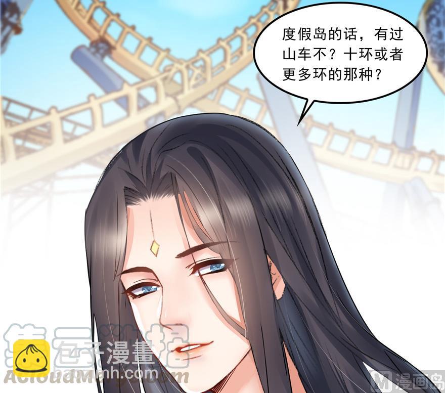 🍚修真聊天群 第166话 小嘴可真甜！ 第25页