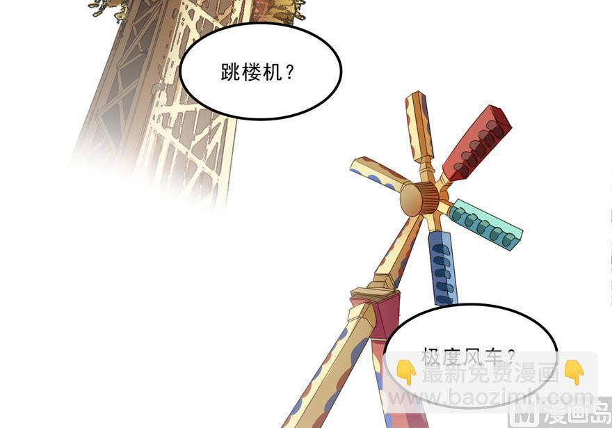🍚修真聊天群 第166话 小嘴可真甜！ 第27页