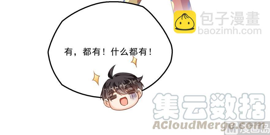 🍚修真聊天群 第166话 小嘴可真甜！ 第28页