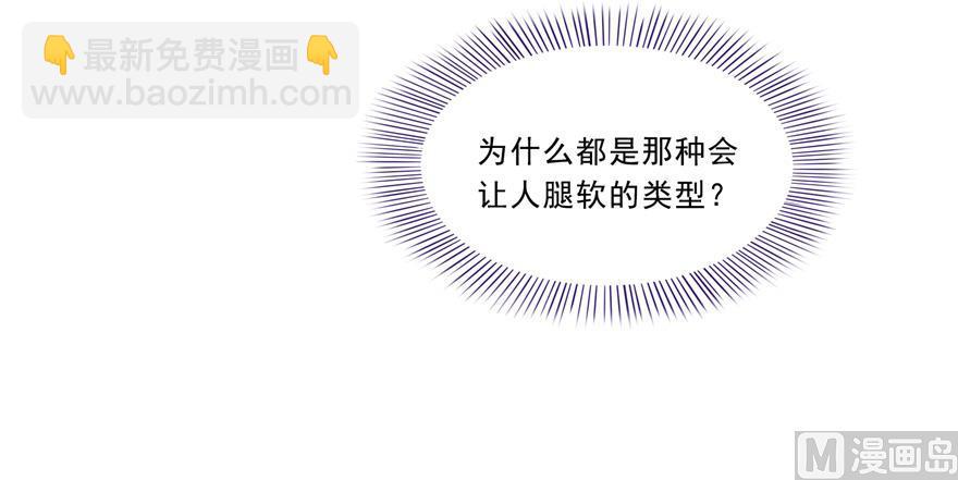 🍚修真聊天群 第166话 小嘴可真甜！ 第29页