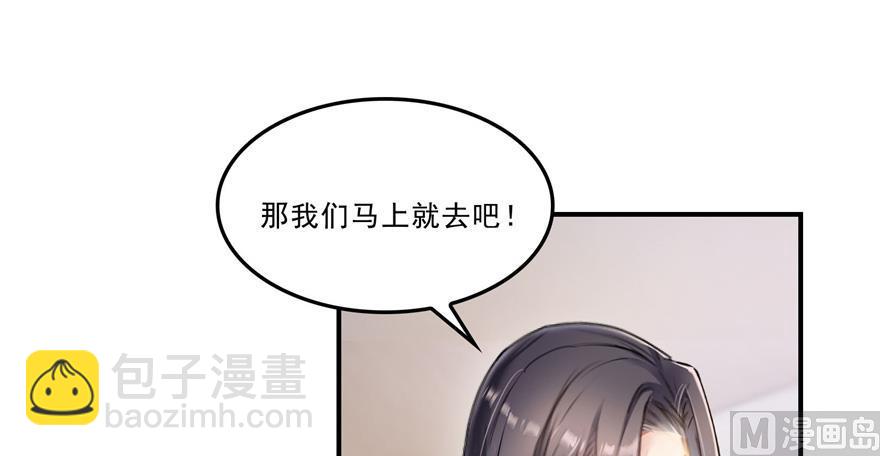 🍚修真聊天群 第166话 小嘴可真甜！ 第30页