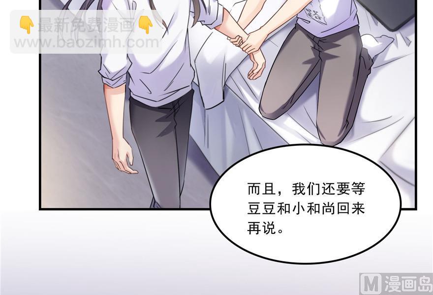 🍚修真聊天群 第166话 小嘴可真甜！ 第33页