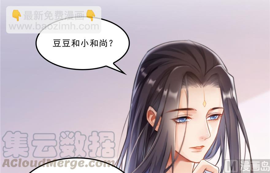 🍚修真聊天群 第166话 小嘴可真甜！ 第34页