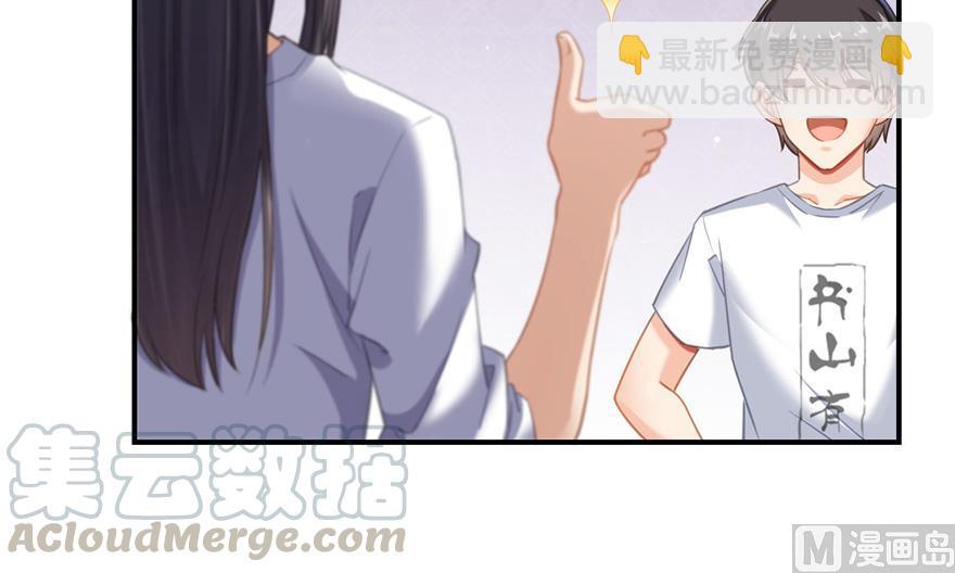 🍚修真聊天群 第166话 小嘴可真甜！ 第37页