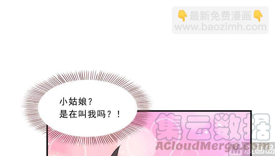 🍚修真聊天群 第166话 小嘴可真甜！ 第43页
