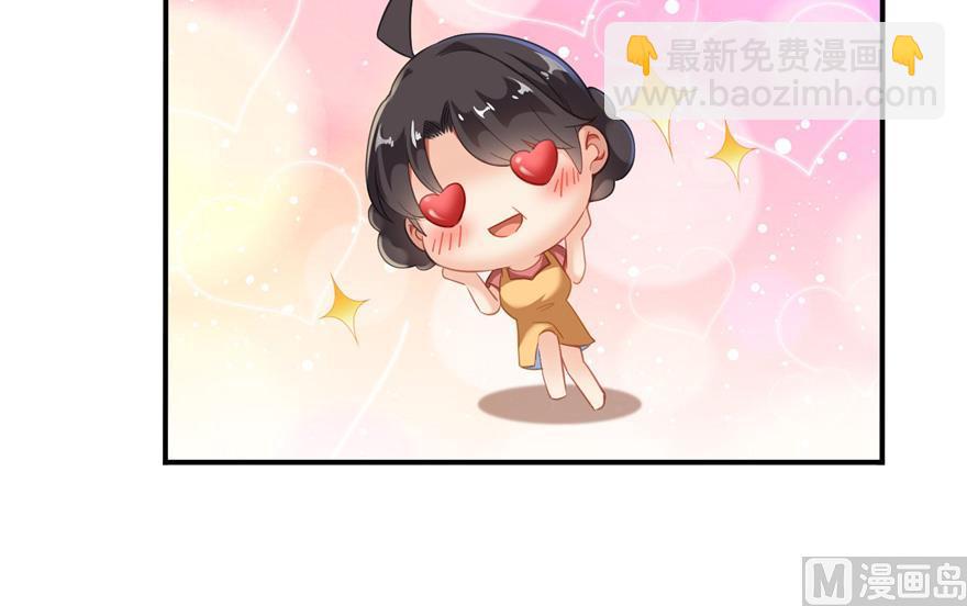 🍚修真聊天群 第166话 小嘴可真甜！ 第44页