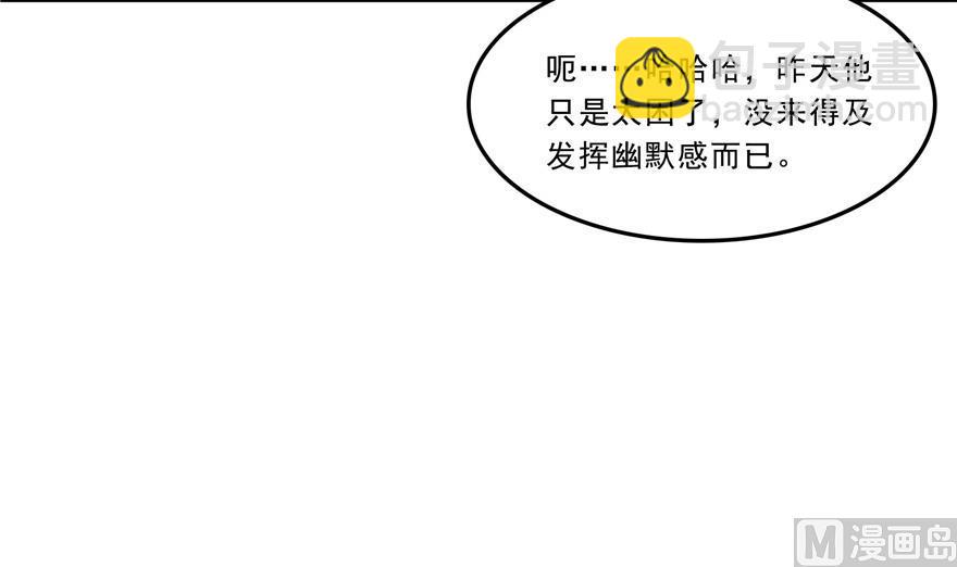 🍚修真聊天群 第166话 小嘴可真甜！ 第47页