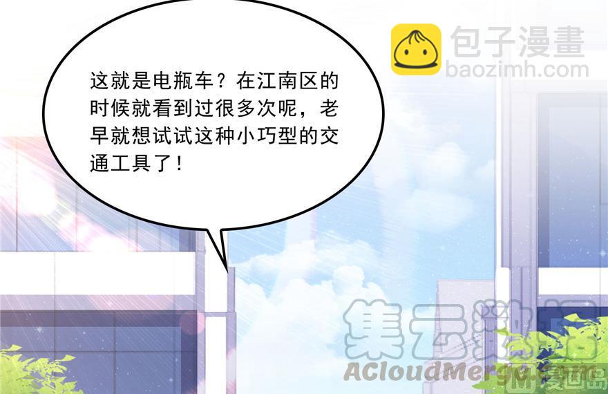 🍚修真聊天群 第166话 小嘴可真甜！ 第49页