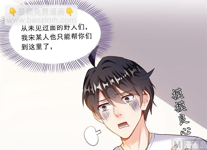 🍚修真聊天群 第166话 小嘴可真甜！ 第8页