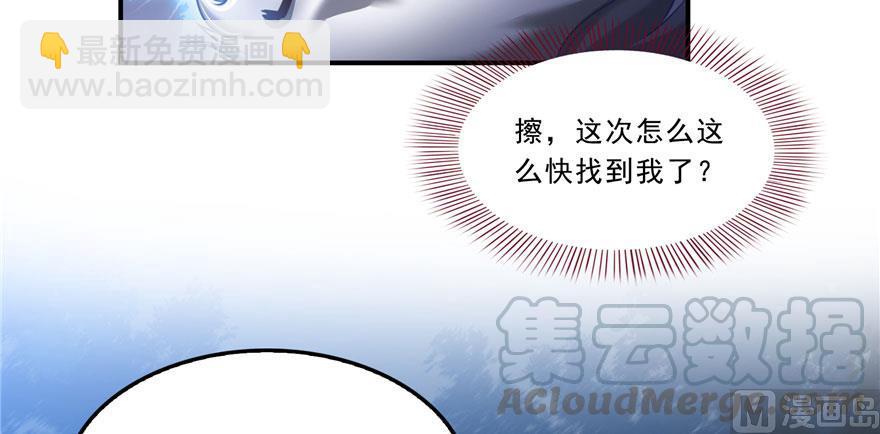 🍚修真聊天群 第168话 让人嫉妒的男人 第10页