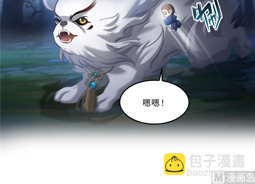 🍚修真聊天群 第168话 让人嫉妒的男人 第12页