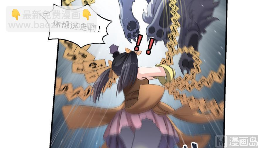 🍚修真聊天群 第168话 让人嫉妒的男人 第14页