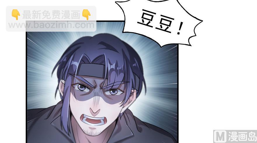 🍚修真聊天群 第168话 让人嫉妒的男人 第20页