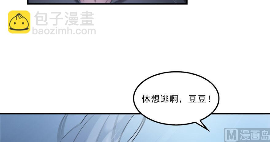 🍚修真聊天群 第168话 让人嫉妒的男人 第21页