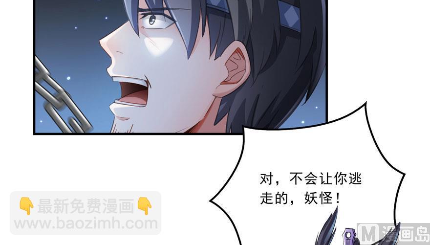 🍚修真聊天群 第168话 让人嫉妒的男人 第35页