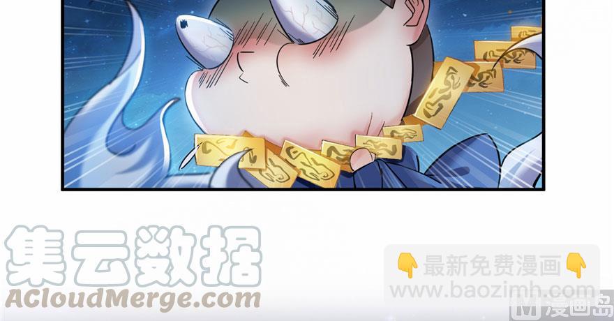🍚修真聊天群 第168话 让人嫉妒的男人 第37页