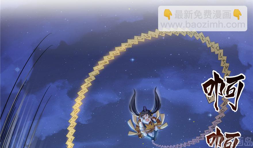 🍚修真聊天群 第168话 让人嫉妒的男人 第38页