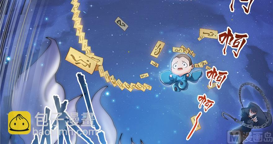 🍚修真聊天群 第168话 让人嫉妒的男人 第39页