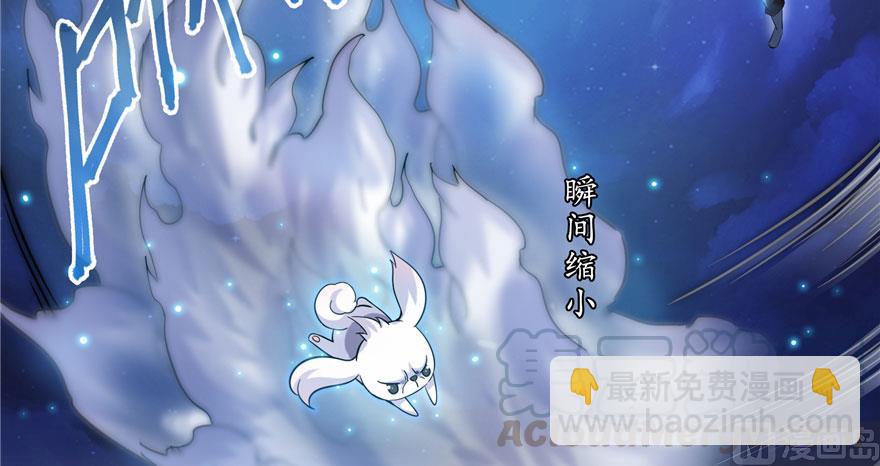 🍚修真聊天群 第168话 让人嫉妒的男人 第40页