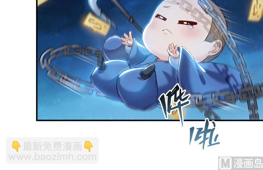 🍚修真聊天群 第168话 让人嫉妒的男人 第42页