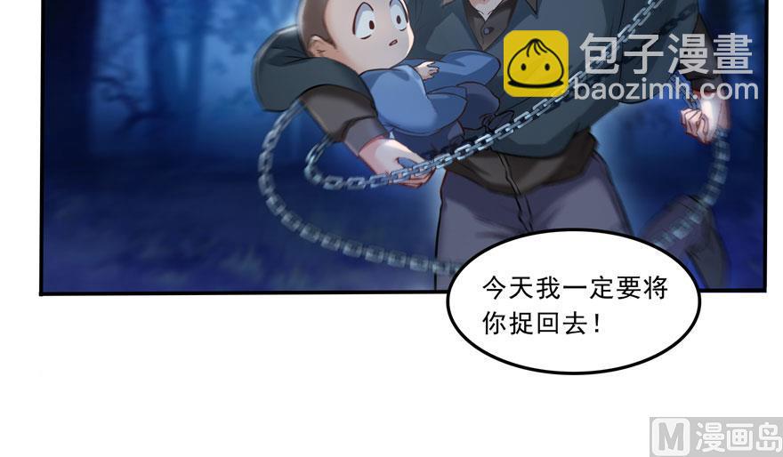 🍚修真聊天群 第168话 让人嫉妒的男人 第44页
