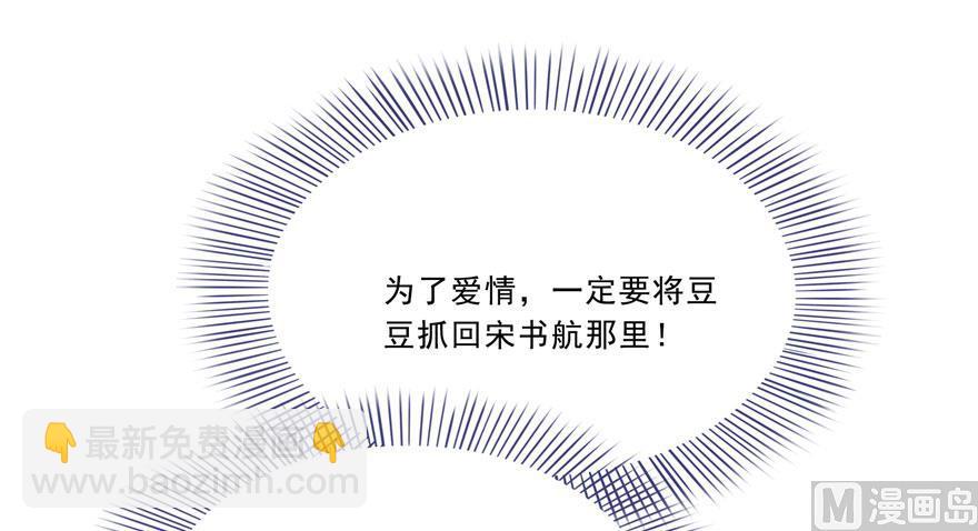 🍚修真聊天群 第168话 让人嫉妒的男人 第45页