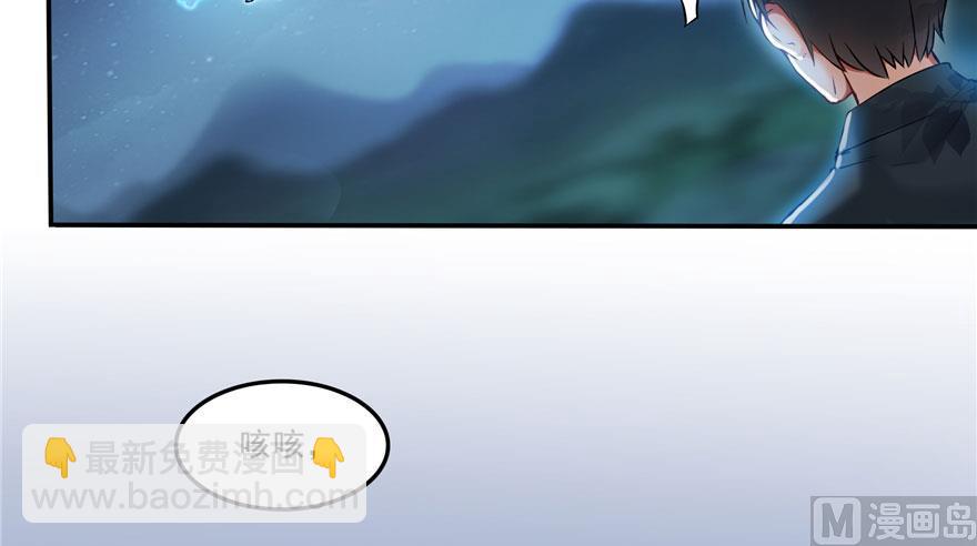 🍚修真聊天群 第168话 让人嫉妒的男人 第48页