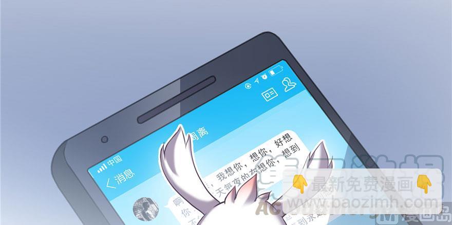 🍚修真聊天群 第168话 让人嫉妒的男人 第49页