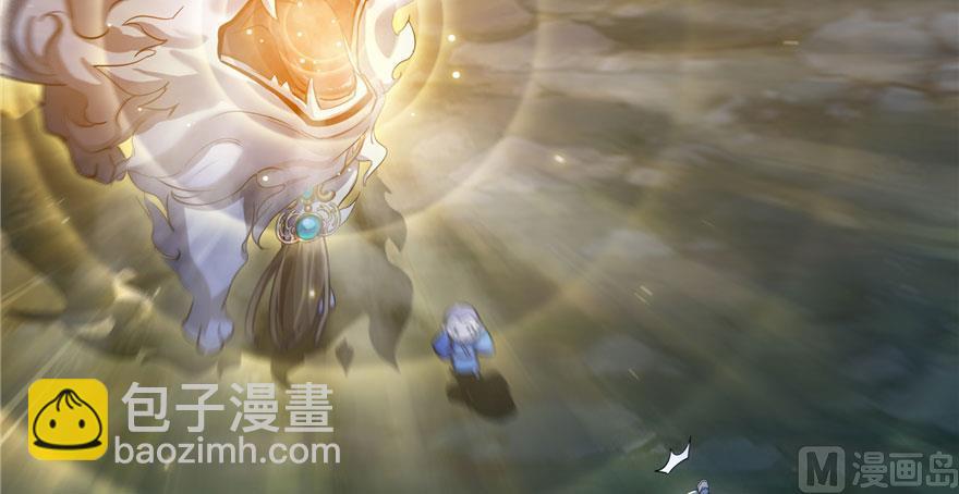 🍚修真聊天群 第168话 让人嫉妒的男人 第5页