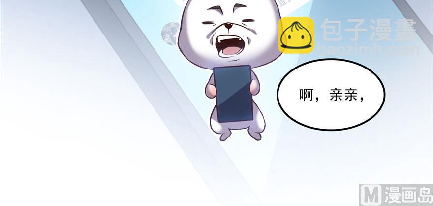 🍚修真聊天群 第168话 让人嫉妒的男人 第50页