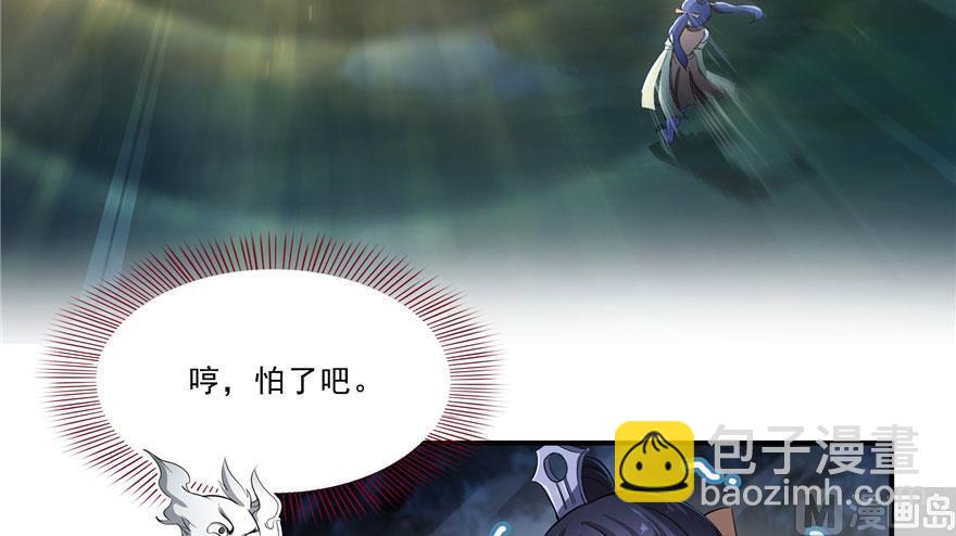 🍚修真聊天群 第168话 让人嫉妒的男人 第6页