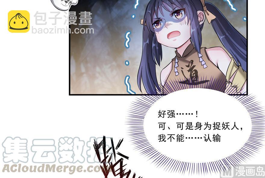 🍚修真聊天群 第168话 让人嫉妒的男人 第7页