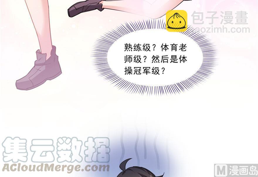 🍚修真聊天群 170 快问问书航追我们的是谁 第22页